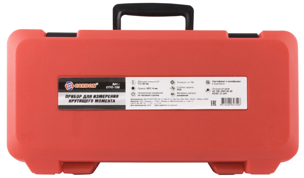 Carbon CTTC-150 Электронный прибор для измерения крутящего момента, 7.5-150 Нм CTTC-150