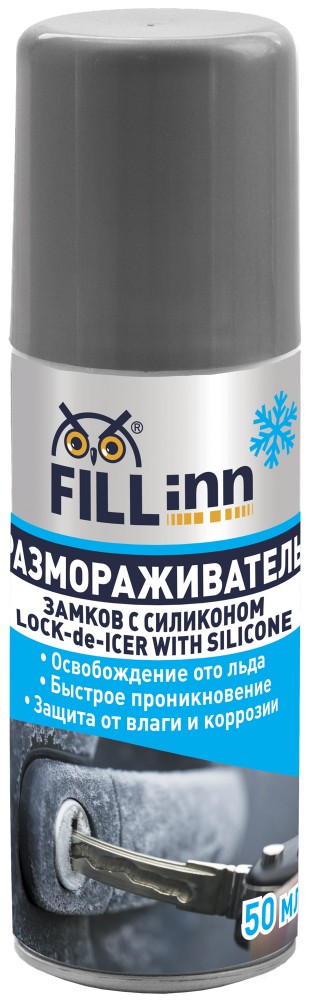 FILL inn FL042 Размораживатель замков с силиконом, 50 мл (аэрозоль) FL042