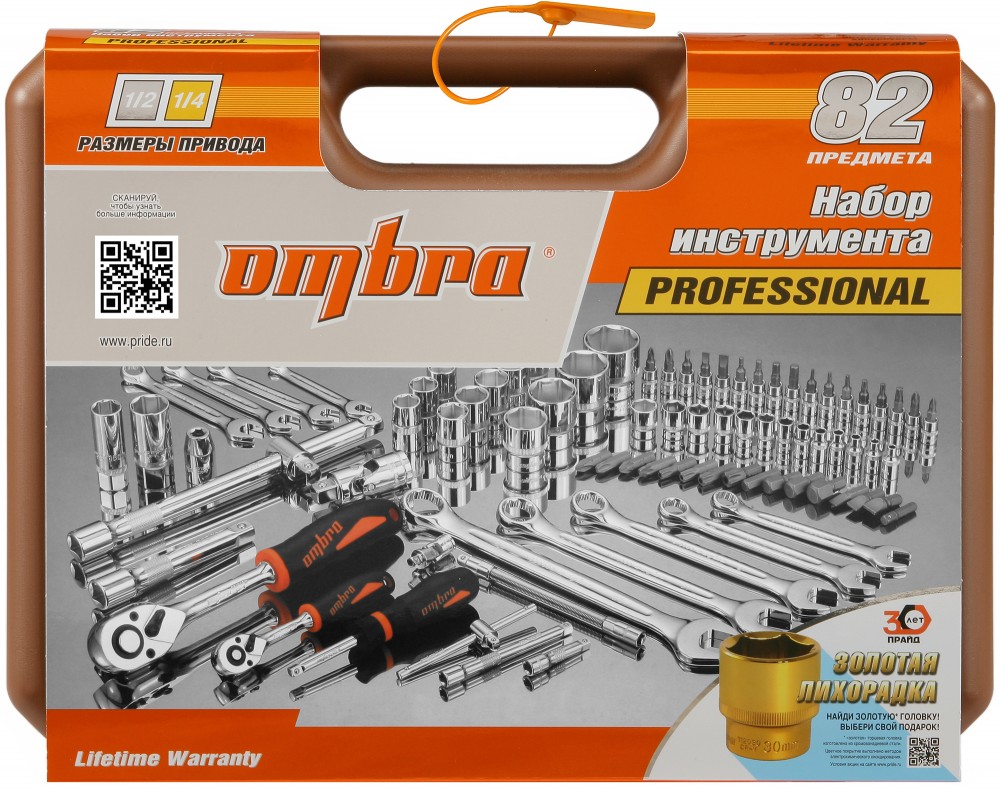 Ombra OMT82S Набор инструмента универсальный 1/4", 1/2"DR, 82 предмета OMT82S