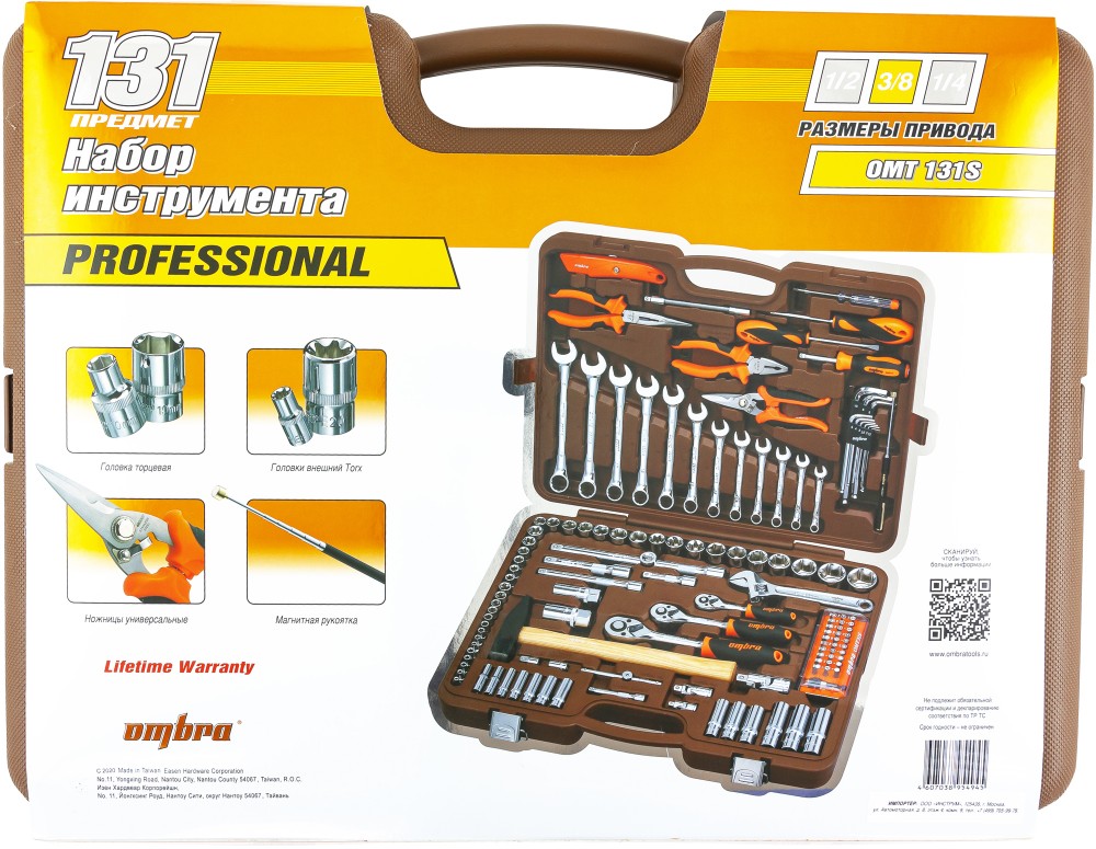 Ombra OMT131S (OMT131S18) Набор инструмента универсальный 1/4", 3/8" и 1/2"DR, 131 предмет OMT131S