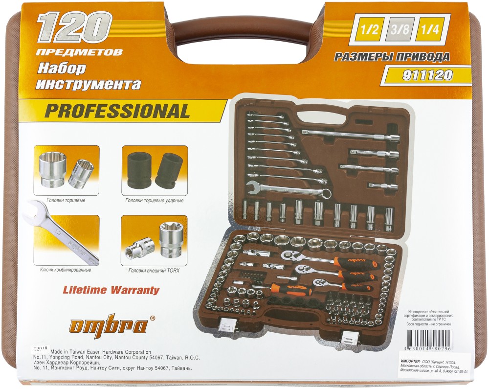 Ombra 911120 Специальный набор инструмента, торцевые головки 1/4", 3/8", 1/2"DR, 4-32 мм и SAE 5/32"--1-1/4", ударные торцевые головки 1/2"DR, 17-23 мм, 120 предметов 911120