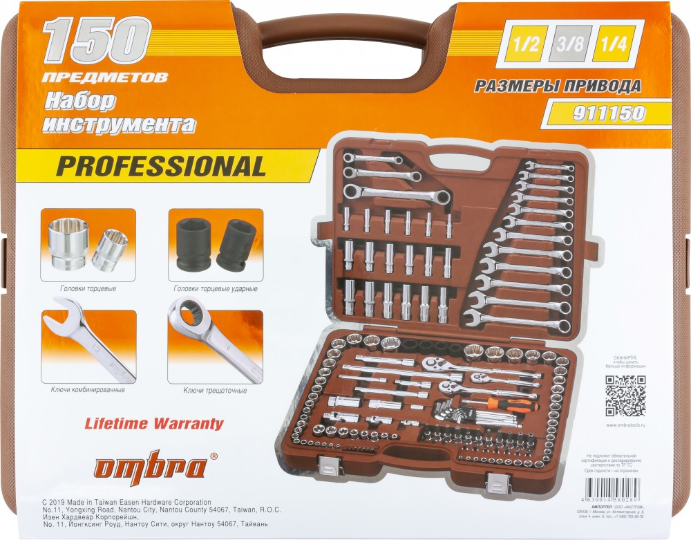 Ombra 911150 Специальный набор инструмента, торцевые головки 1/4", 3/8", 1/2"DR, 4-32 мм и SAE 5/32"--1-1/4", ударные торцевые головки 1/2"DR, 17-23 мм, 150 предметов 911150