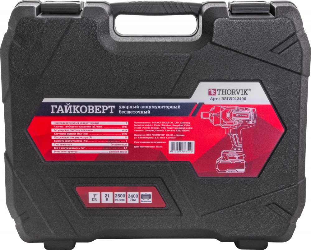 Thorvik BBIW012400 Гайковерт ударный аккумуляторный бесщёточный 1"DR, 21В, 2400 Нм BBIW012400