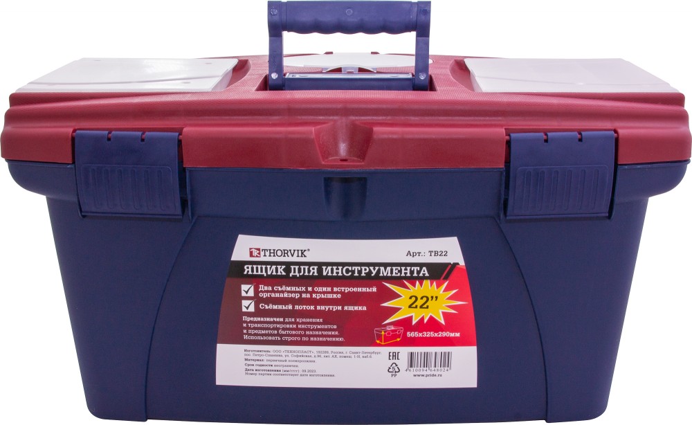 Thorvik TB22 Ящик для инструмента 22", пластиковый, 565х325х290 мм TB22