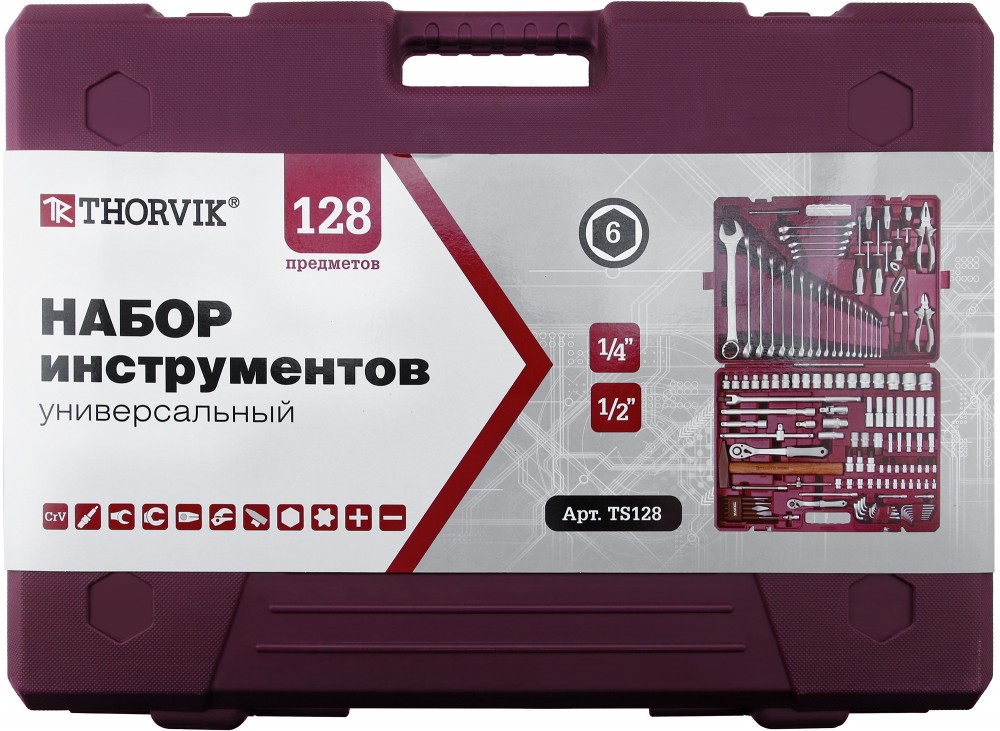  TS128 Набор инструмента универсальный 1/4", 1/2"DR, 128 предметов TS128