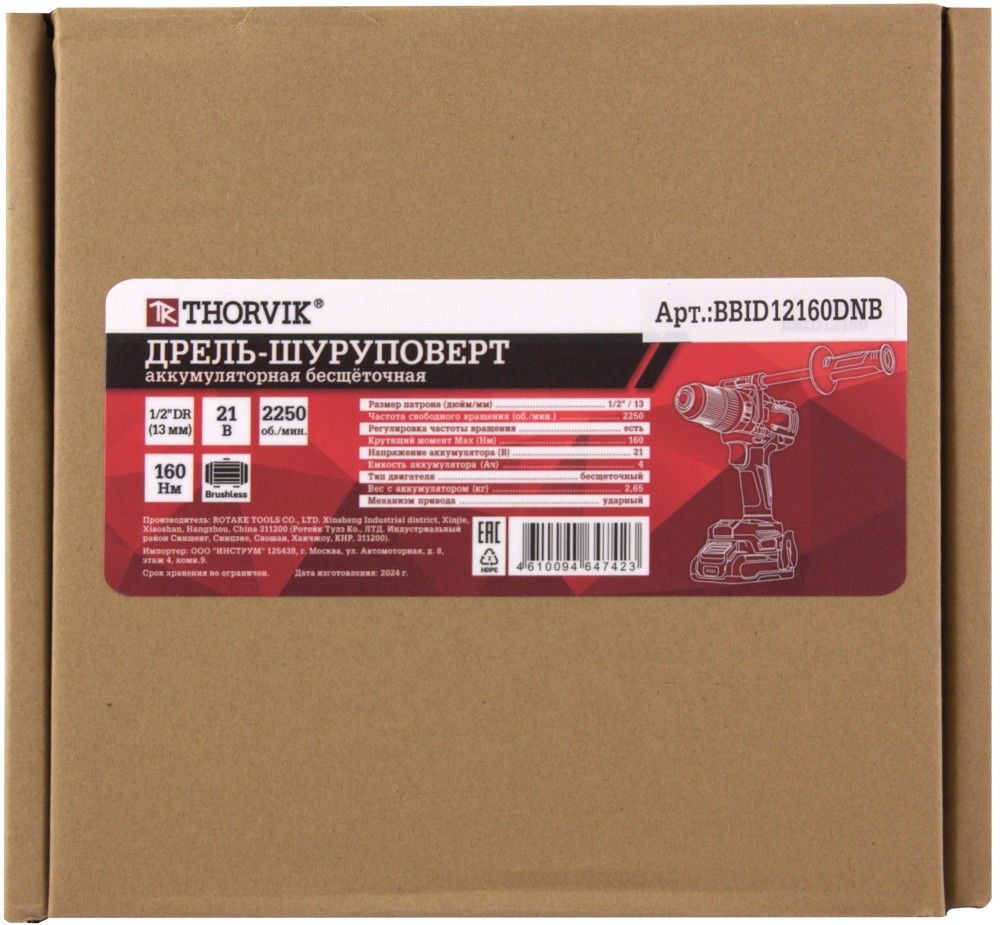 Thorvik BBID12160DNB Дрель-шуруповерт ударная аккумуляторная бесщёточная 1/2"DR, 21В, 160 Нм, (без АКБ и З/У) BBID12160DNB
