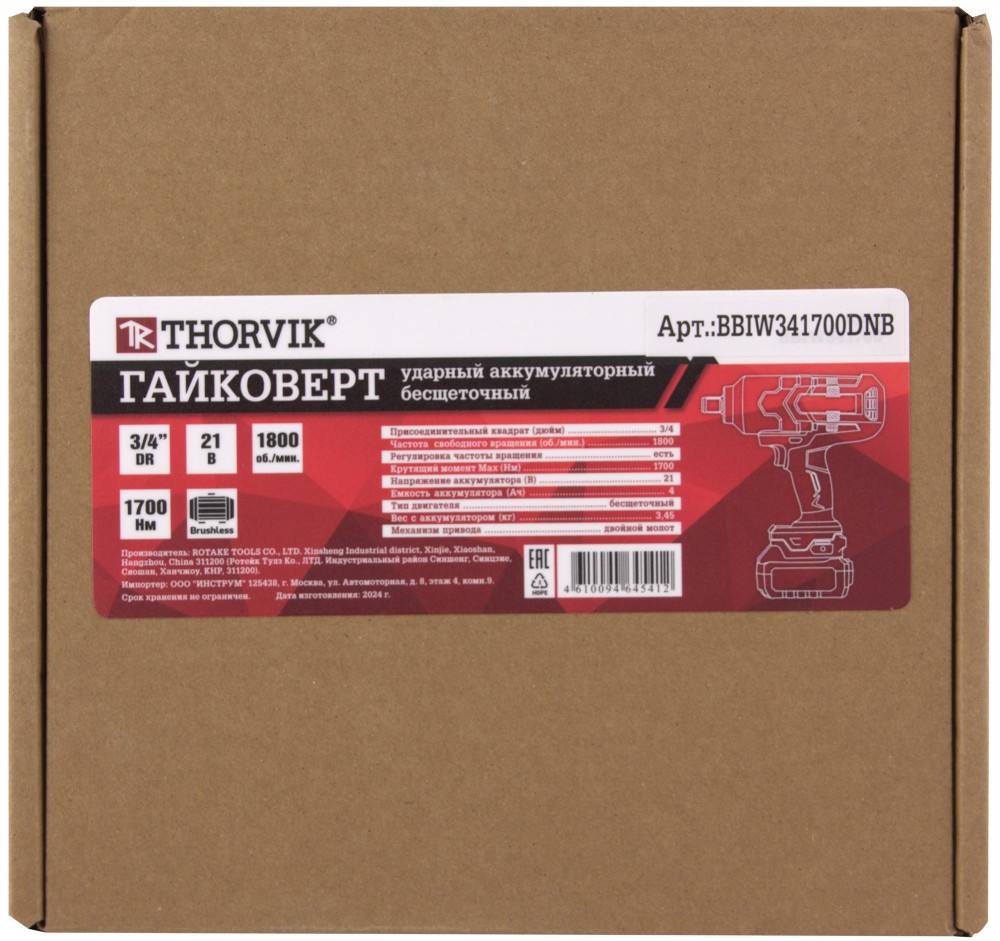 Thorvik BBIW341700DNB Гайковерт ударный аккумуляторный бесщёточный 3/4"DR, 21В, 1700 Нм, (без АКБ и З/У) BBIW341700DNB