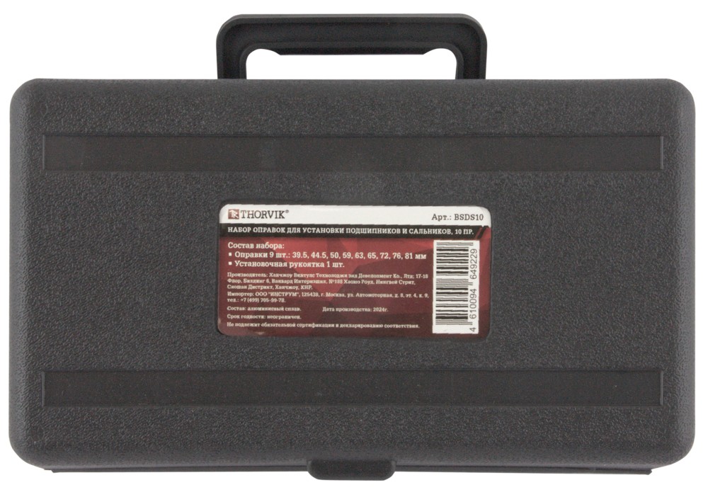 Thorvik BSDS10 Набор оправок для установки подшипников и сальников, 10 предметов BSDS10