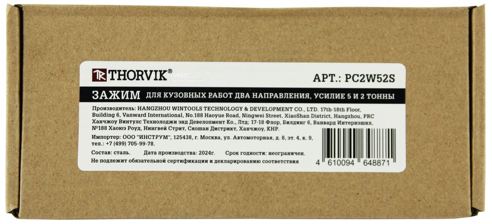 Thorvik PC2W52S Зажим для кузовных работ два направления, усилие 5 и 2 тонны PC2W52S