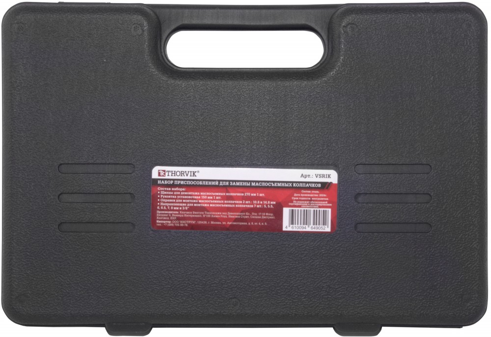 Thorvik VSRIK Набор приспособлений для замены маслосъемных колпачков VSRIK