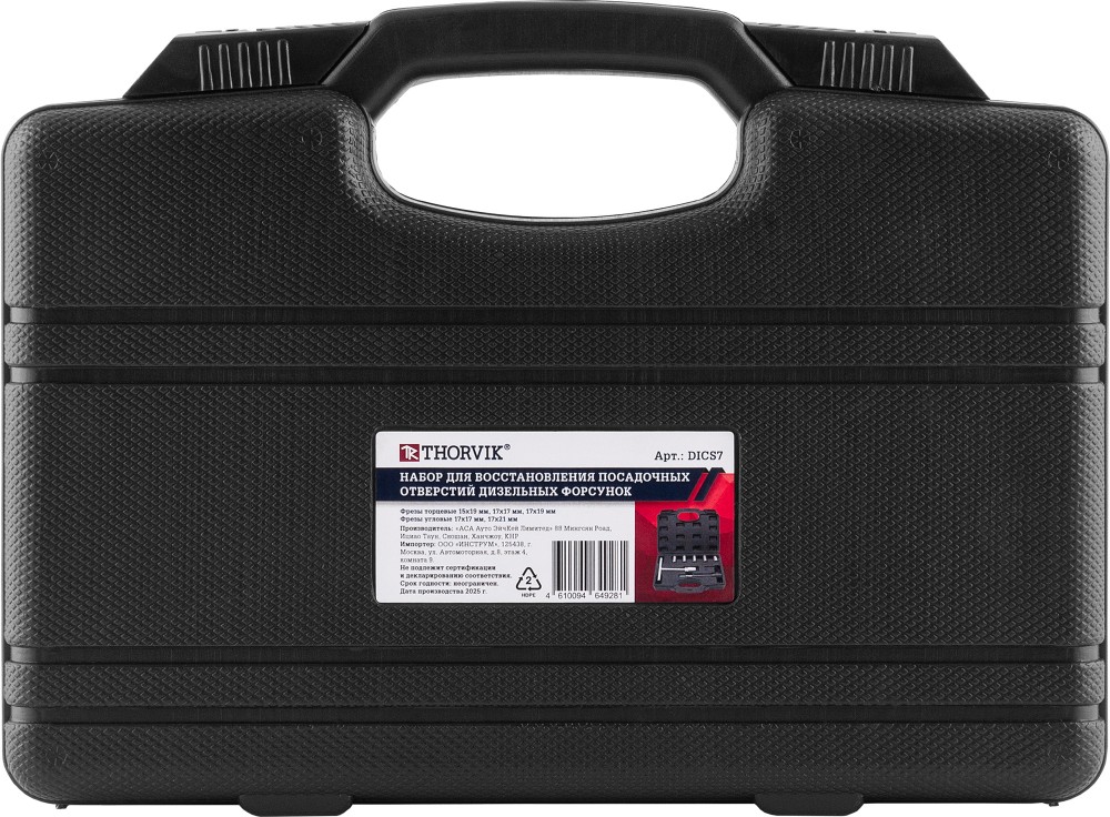 Thorvik DICS7 Набор для восстановления посадочных отверстий дизельных форсунок, 7 предметов DICS7