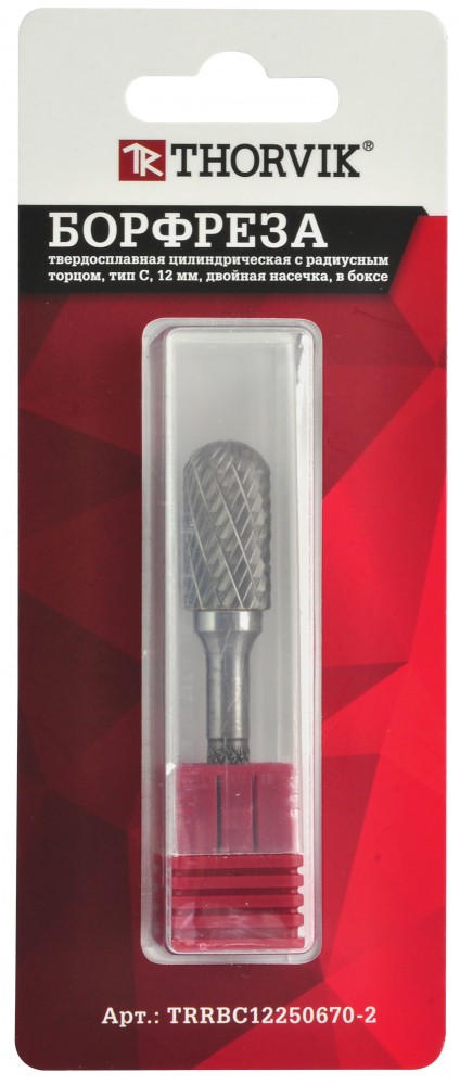 Thorvik TRRBC10200665-2  Борфреза твердосплавная цилиндрическая с радиусным торцом, тип C, 10 мм, двойная насечка, в боксе TRRBC10200665-2