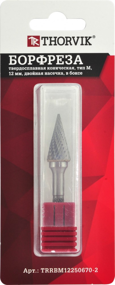 Thorvik TRRBM10200665-2  Борфреза твердосплавная коническая, тип M, 10 мм, двойная насечка, в боксе TRRBM10200665-2