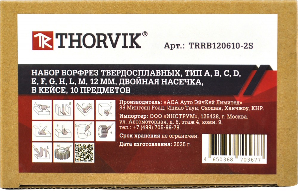 Thorvik TRRB060610-2S Набор борфрез твердосплавных, тип A, B, C, D, E, F, G, H, L, M, 6 мм, двойная насечка, в кейсе, 10 предметов TRRB060610-2S