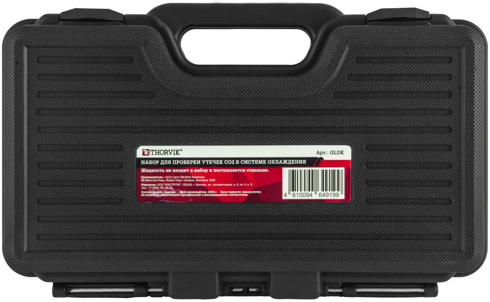 Thorvik GLDK Набор для проверки утечек СО2 в системе охлаждения GLDK