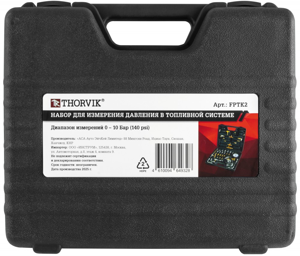 Thorvik FPTK2 Набор для измерения давления в топливной системе FPTK2