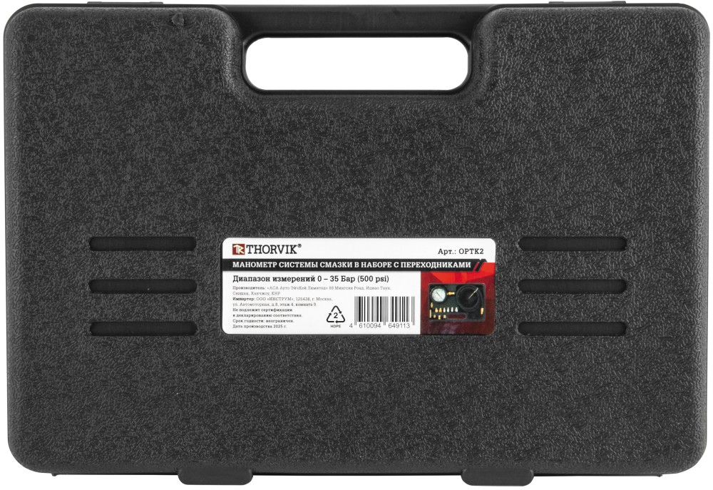 Thorvik OPTK2 Манометр системы смазки в наборе с переходниками OPTK2