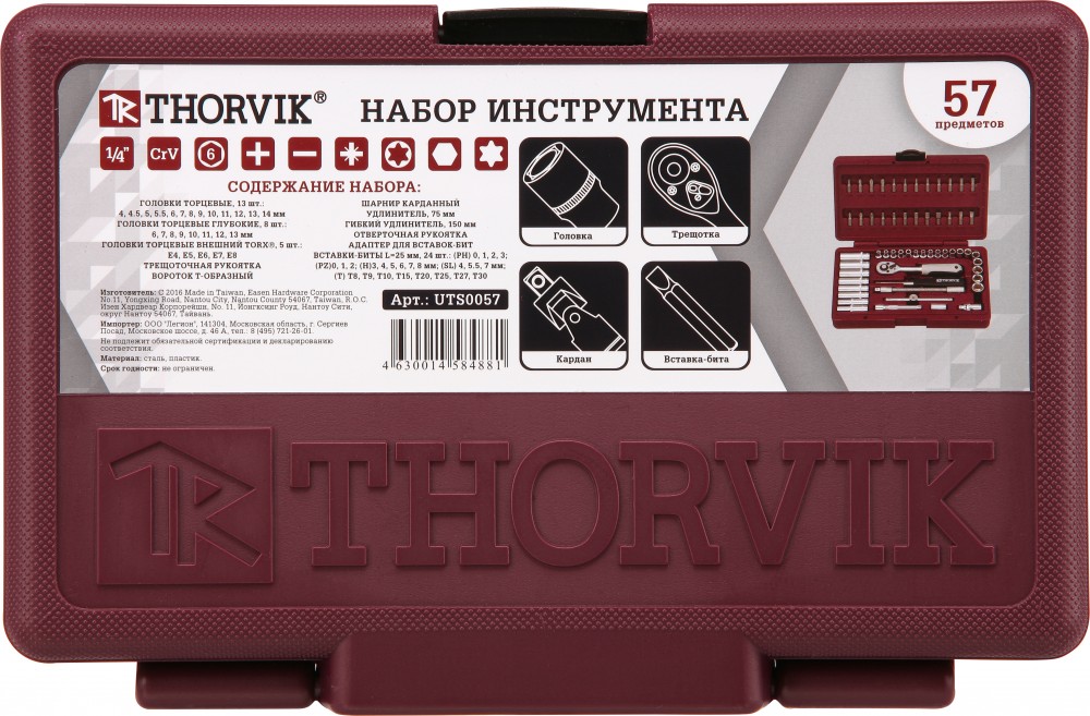 Thorvik UTS0057 Набор инструмента 1/4"DR, 57 предметов UTS0057