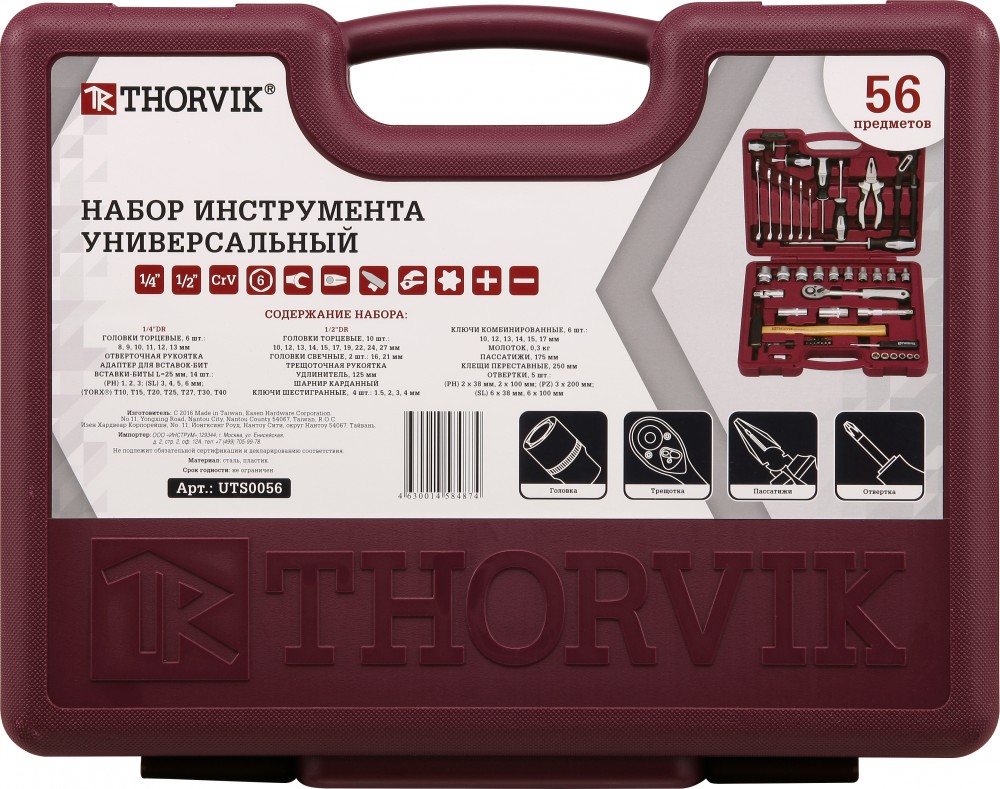 Thorvik UTS0056 Набор инструмента универсальный 1/4", 1/2"DR, 56 предметов UTS0056