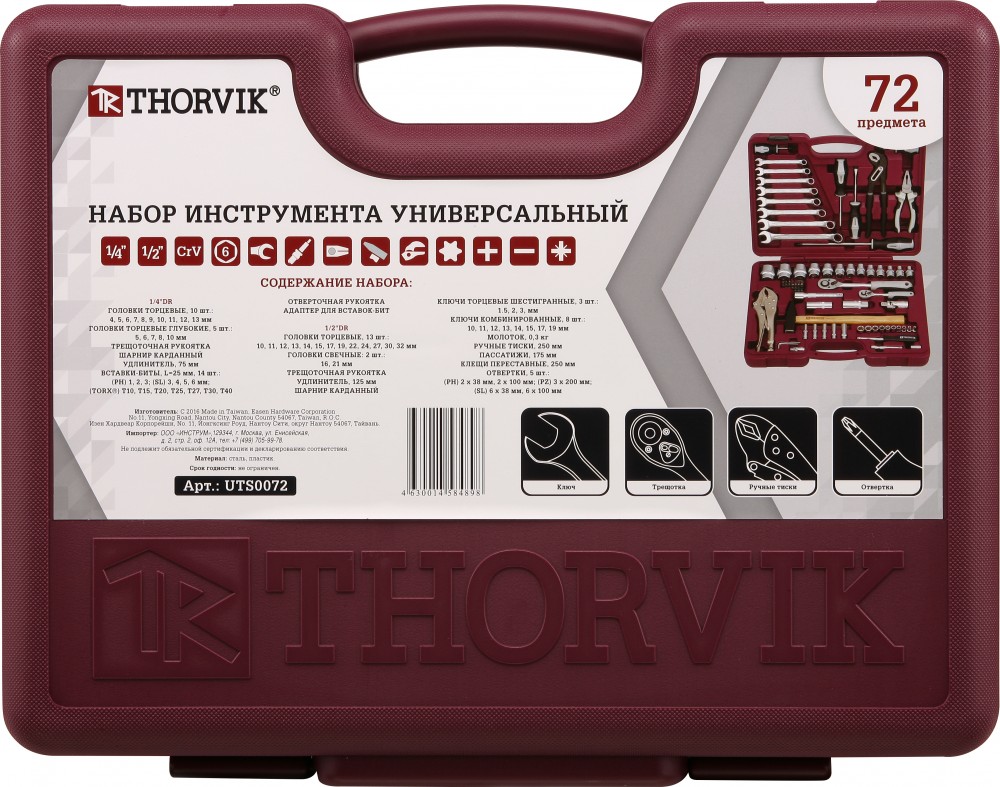 Thorvik UTS0072 Набор инструмента универсальный 1/4", 1/2"DR, 72 предмета UTS0072