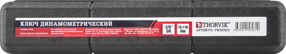  TW381911 Ключ динамометрический 3/8"DR, 19-110 Нм TW381911