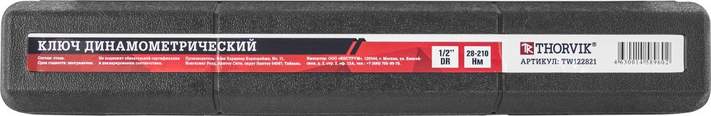  TW122821 Ключ динамометрический 1/2"DR, 28-210 Нм TW122821