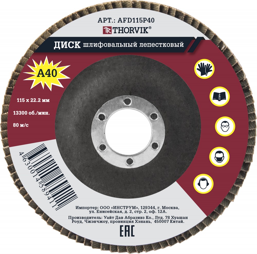 Thorvik AFD115P40 Диск шлифовальный лепестковый торцевой, 115х22.2 мм, Р40 AFD115P40