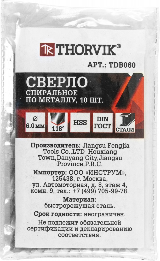 Thorvik TDB060 Сверло спиральное по металлу HSS, d6.0 мм TDB060