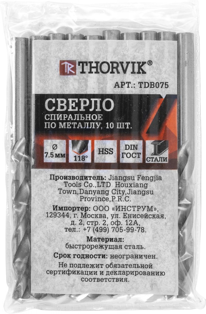  TDB075 Сверло спиральное по металлу HSS, d7.5 мм TDB075