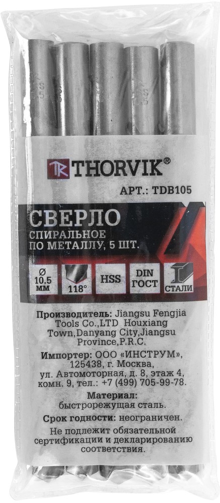  TDB105 Сверло спиральное по металлу HSS, d10.5 мм TDB105