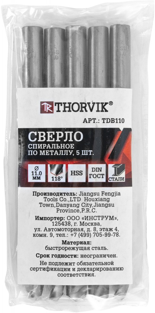  TDB110 Сверло спиральное по металлу HSS, d11.0 мм TDB110