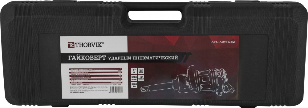 Thorvik AIWS124M Гайковерт пневматический 1"DR 3200 об/мин., 3200 Нм, и головки торцевые ударные 1"DR 32, 33 мм AIWS124M