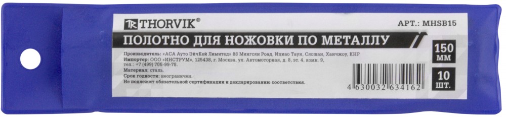 Thorvik MHSB15 Полотно для ножовки по металлу, 150 мм, 24 зуба на дюйм, 10 шт. MHSB15