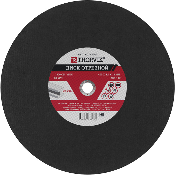 Thorvik ACD40040 Диск отрезной абразивный по металлу, 400х4.0х32 мм ACD40040