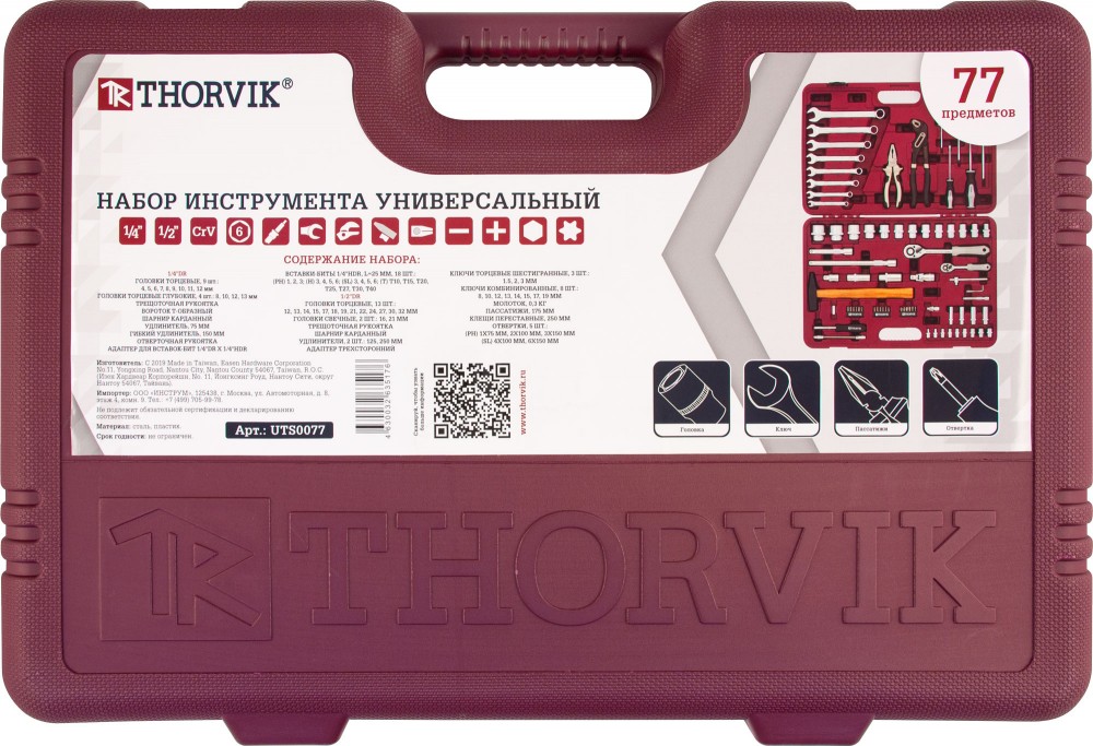 Thorvik UTS0077 Набор инструмента универсальный 1/4", 1/2"DR, 77 предметов UTS0077