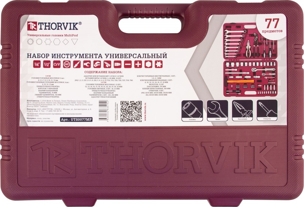 Thorvik UTS0077MP Набор инструмента универсальный 1/4", 1/2"DR с головками торцевыми MultiProf, 77 предметов UTS0077MP