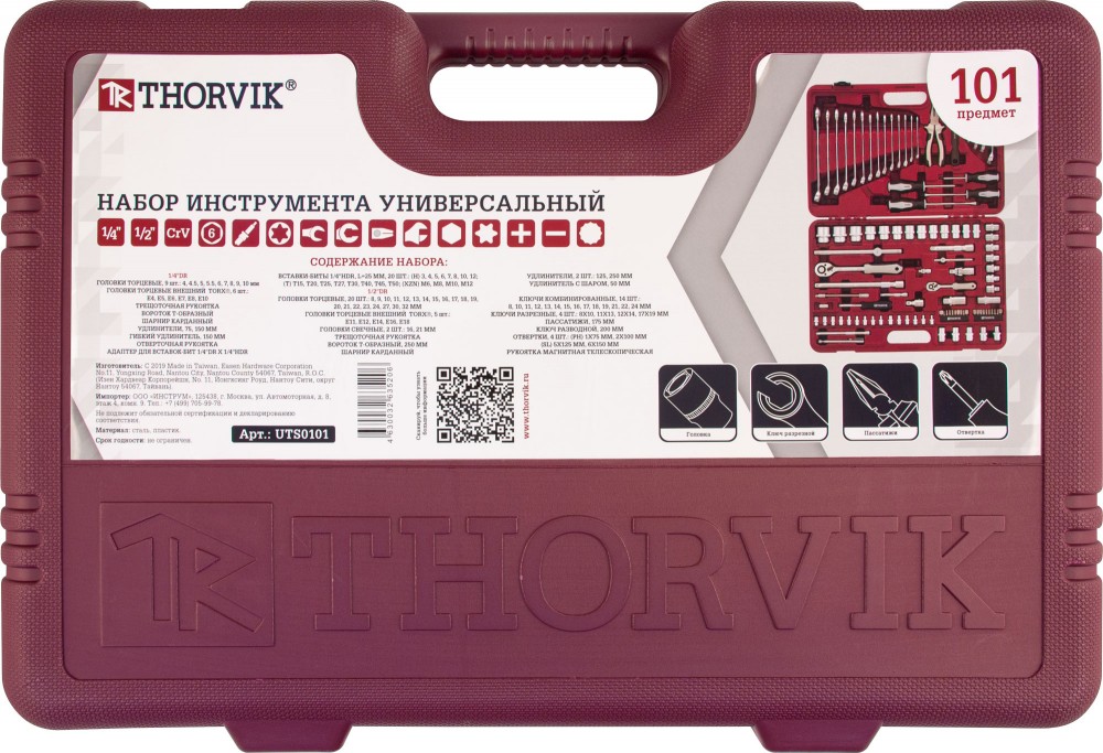 Thorvik UTS0101 Набор инструмента универсальный 1/4", 1/2"DR, 101 предмет UTS0101