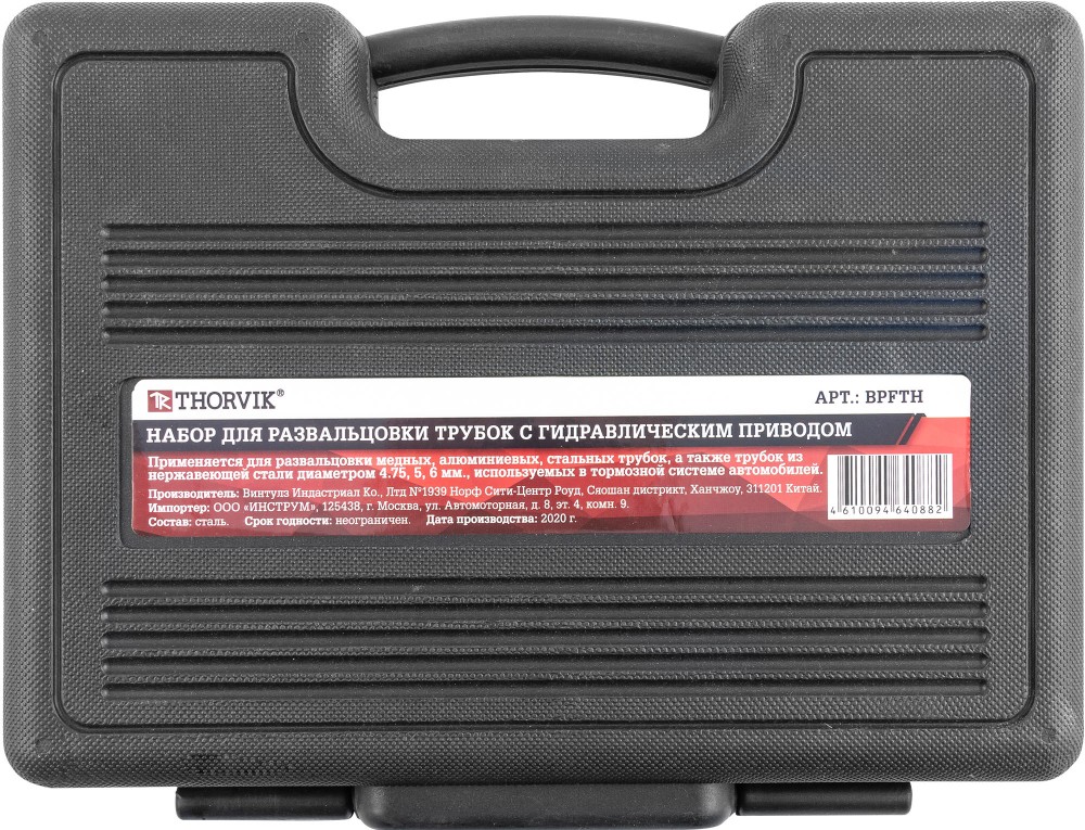 Thorvik BPFTH Набор для развальцовки трубок 4.75-6 мм с гидравлическим приводом, 16 предметов BPFTH