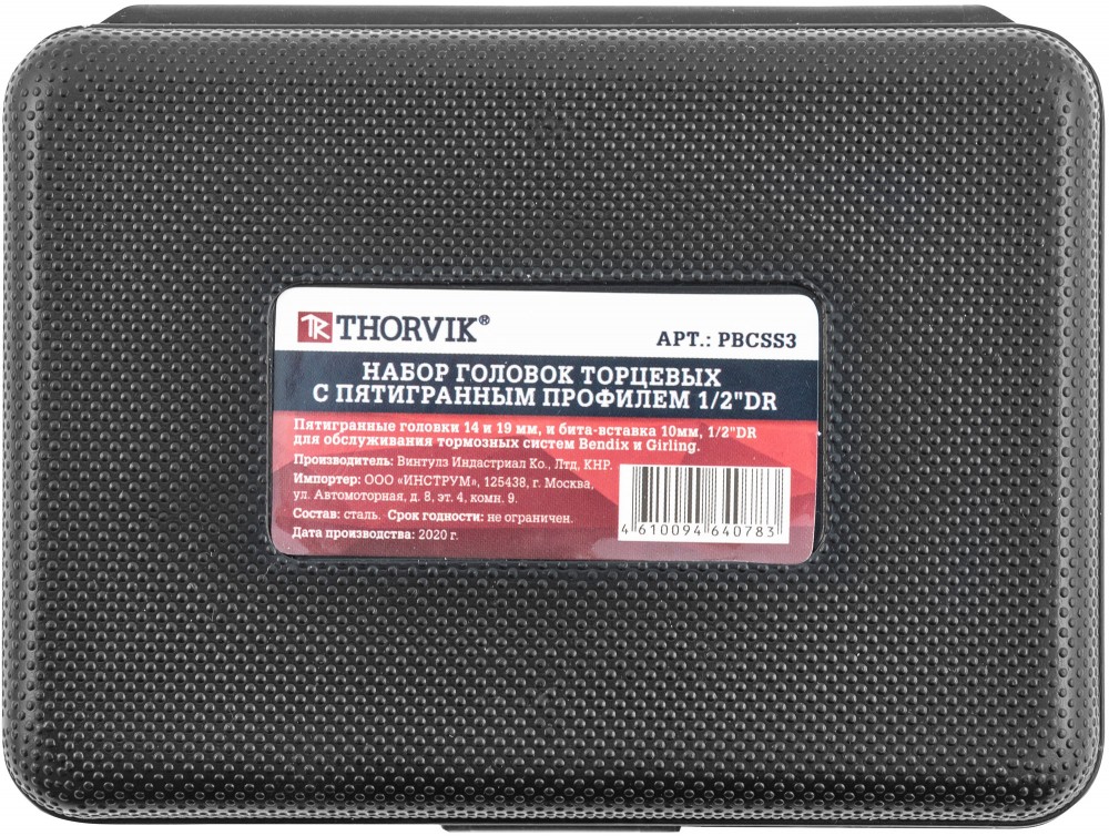Thorvik PBCSS3 Набор головок торцевых и насадки со вставкой-битой с пятигранным профилем для обслуживания тормозных механизмов 1/2"DR, 3 предмета PBCSS3