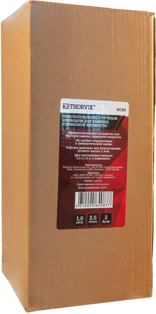 Thorvik BCBS Приспособление с ручным приводом для замены тормозной жидкости BCBS