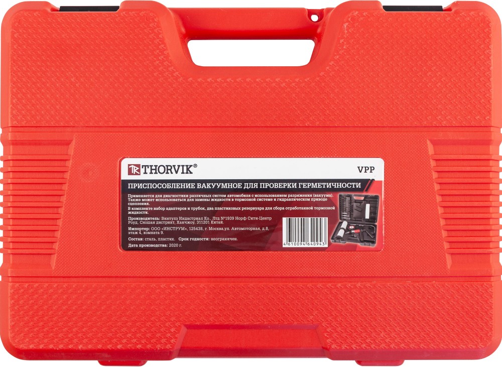 Thorvik VPP Приспособление вакуумное для проверки герметичности в наборе, 19 предметов VPP