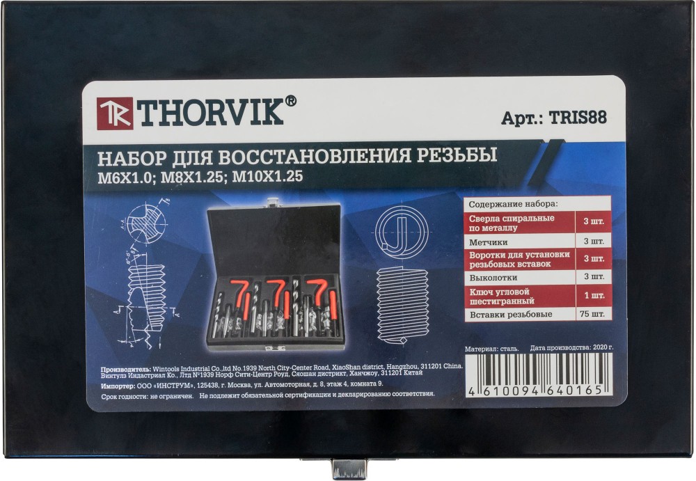 Thorvik TRIS88 Набор для восстановления резьбы M6-M10, 88 предметов TRIS88