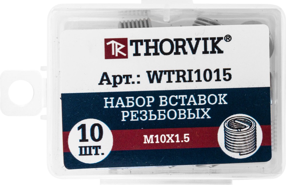 Thorvik WTRI1015 Набор вставок резьбовых M10x1.5, 10 предметов WTRI1015