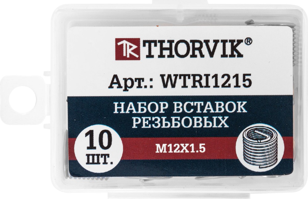 Thorvik WTRI1215 Набор вставок резьбовых M12x1.5, 10 предметов WTRI1215