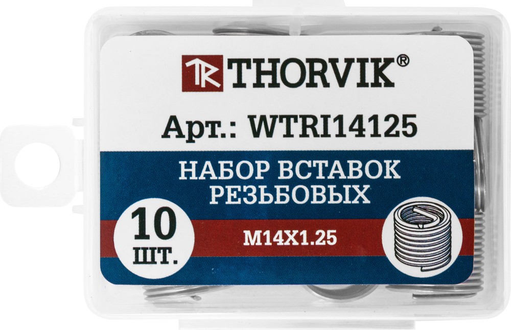  WTRI14125 Набор вставок резьбовых M14x1.25, 10 предметов WTRI14125