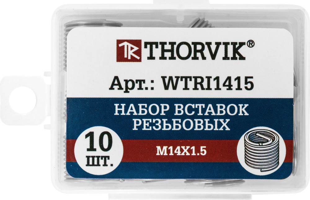 WTRI1415 Набор вставок резьбовых M14x1.5, 10 предметов WTRI1415
