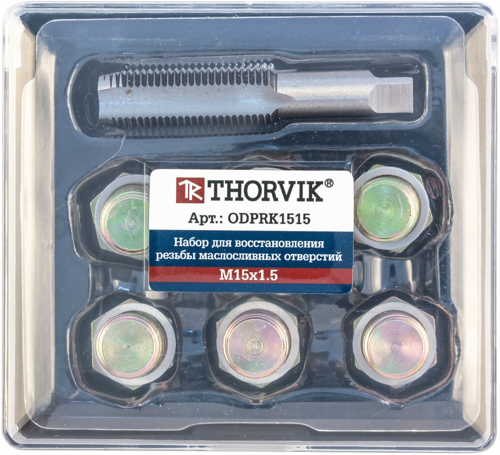 Thorvik ODPRK1515 Набор для восстановления резьбы сливного отверстия поддона M15х1.5, 7 предметов ODPRK1515