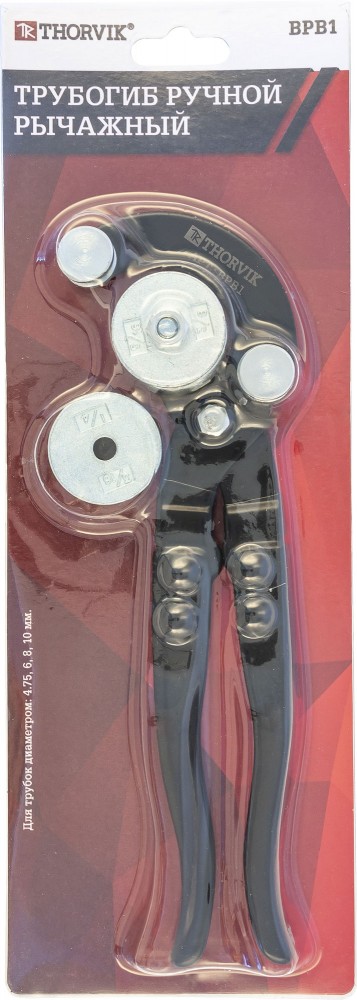 Thorvik BPB1 Трубогиб ручной рычажный для трубок диаметром 4.75-10 мм BPB1