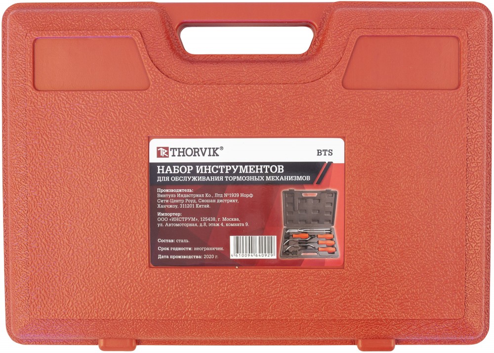 Thorvik BTS Набор инструментов для обслуживания тормозных механизмов, 8 предметов BTS