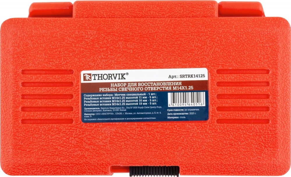 Thorvik SRTRK14125 Набор для восстановления резьбы свечного отверстия М14х1.25, 16 предметов SRTRK14125